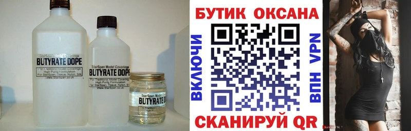 сайты даркнета Telegram  Называевск  Бутират бутандиол 