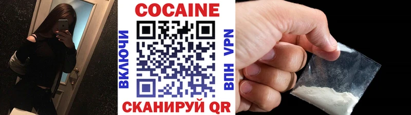 Кокаин VHQ  сайты даркнета телеграм  Называевск 
