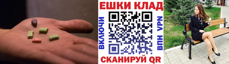 Ecstasy 250 мг  Называевск 