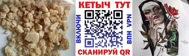 цена наркотик  МЕГА ссылка  КЕТАМИН VHQ  Называевск 