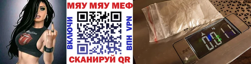 наркотики  kraken как зайти  МЯУ-МЯУ 4 MMC  Называевск 