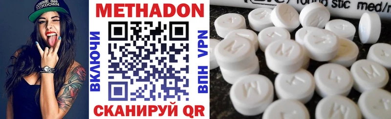 OMG как зайти  Называевск  Метадон methadone  купить наркотики цена 